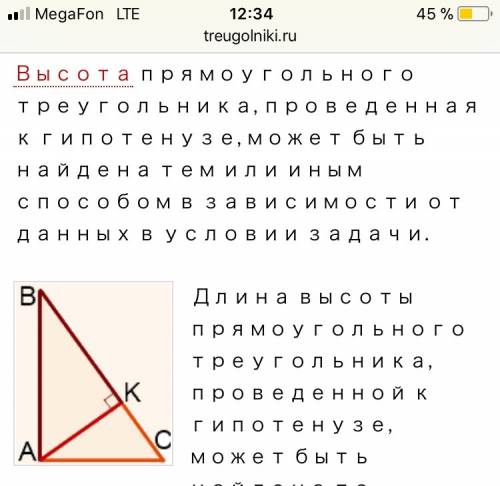 Высота прямоугольного треугольника делит гипотенузу в отношении 1: 4. во сколько раз эта высота мень