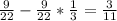 \frac{9}{22}-\frac{9}{22}*\frac{1}{3}=\frac{3}{11}