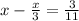 x-\frac{x}{3}=\frac{3}{11}