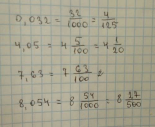 Надо составить дроби из десятичных дробей 0,032= 4,05= 7,63= 8,054=