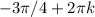 -3\pi/4+2\pi k