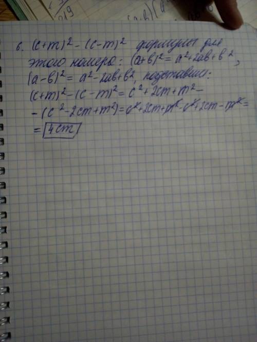 Многочлены, ! объясните если не трудно )) 1. (4x-7)(4x+7)=? 2. (a^2-8)(a^2+8)=? 3. (x-4y)^2+4y(2x-4y