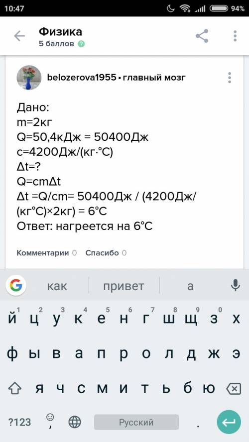 На сколько градусов нагреется 2 кг воды если ей сообщить 50,4к дж теплоты?