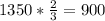 1350* \frac{2}{3} =900