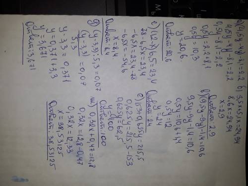 (4,5y-4y)-8,1=2,2 3,5x+5,1x=24,94 (9,5y-9y)-1,4=10,6 (12-x)*6,5=23,4 (y-3,3): 5,3=0,07 153+0,625y=21