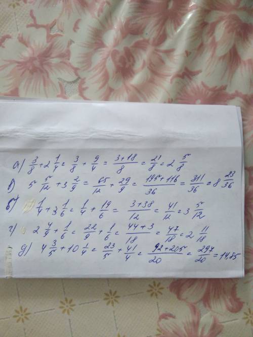 ❤️ а)3/8+2 целая 1/4 б)1/4+3 целая 1/6 в)5целая 5/12+ 3 целая 2/9 г)2 целая 4/9+1/6 д)4 целая 3/5+10