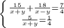 \left\{{{\frac{15}{x+y}+\frac{18}{x-y}=\frac{7}{4}}\atop{\frac{5}{x+y} =\frac{1}{4} }} \right.