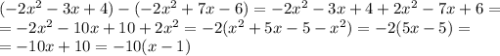 (-2x^2-3x+4)-(-2x^2+7x-6)=-2x^2-3x+4+2x^2-7x+6= \\ =-2x^2-10x+10+2x^2=-2(x^2+5x-5-x^2)=-2(5x-5)= \\ =-10x+10=-10(x-1)