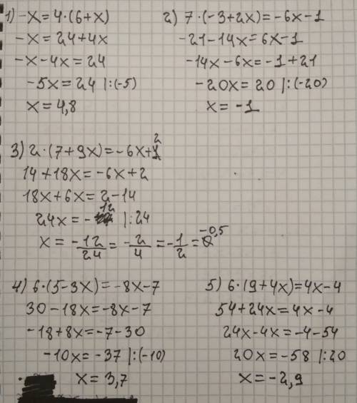 Х=4 (6+x) 7 (-3+2х)=-6x-1 2 (7+9x)=-6x+2 6 (5-3x)=-8x-7 6 (9+4x)=4x-4 4 (2-3x)=-7x+10 с объяснением