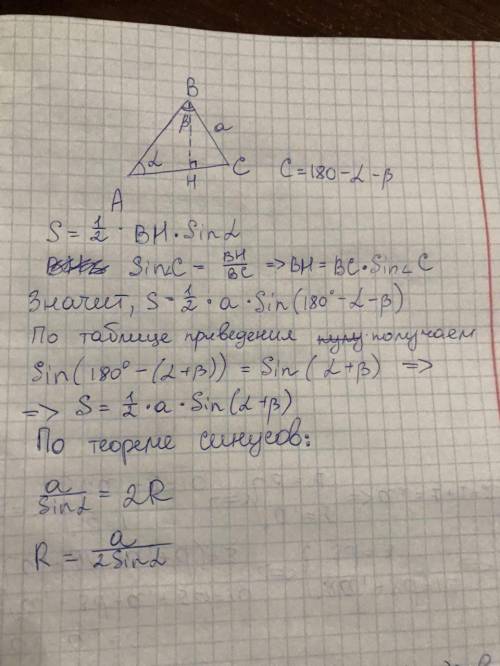 Втреугольнике abc ∠a=α,∠b=β,bc=a.найдите площадь треугольника и радиус окружности,описанной окого не