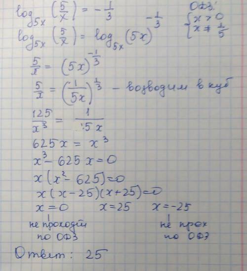 Решите уравнения. вариант 4. №3. log 2-х (2х^2-5x+2)=2 №4. 2^(lg х) -16= - x^lg2 №5. lg^2x^3+ lgx^2=