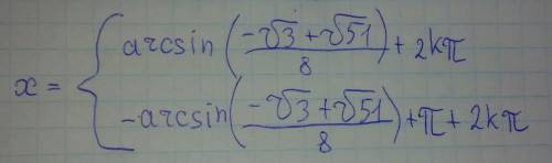 2cos2 x – √3 sin x + 1 ≤ 0 решите неравенство