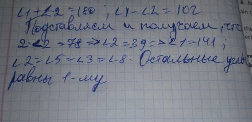 Дано: a||b, c секущая угол 2: угол 1=5: 7 найти: угол 2, угол 1