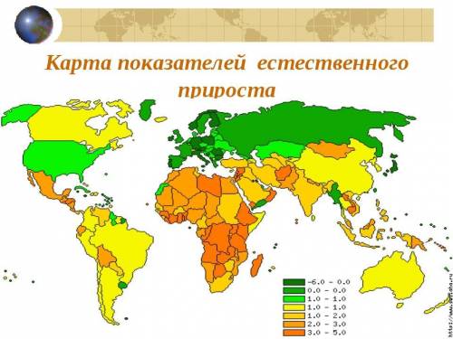 Проанализируйте территориальные особенности естественного прироста населения