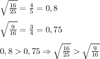 \sqrt{\frac{16}{25}}=\frac{4}{5}=0,8\\\\\sqrt{\frac{9}{16}}=\frac{3}{4}=0,75\\\\0,80,75\Rightarrow \sqrt{\frac{16}{25}}\sqrt{\frac{9}{16} }