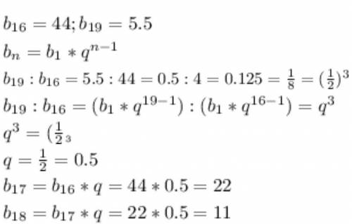 Шестнадцатый и девятнадцатый члены прогрессии равны соответственно 11 и 297. найдите члены прогресси
