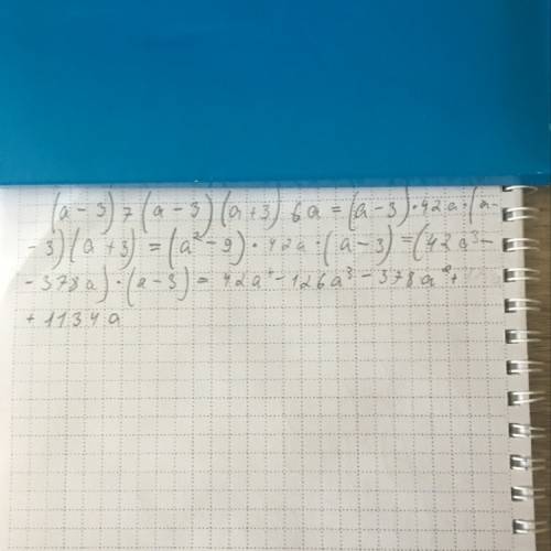 Переведите выражение многочлена у стандартному виду (a-3)7(a-3)(a+3)6a