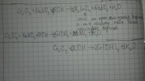 Подберите коэффициенты методом электронного : cr2o3 + nano3 + koh → k2cro4 + nano2 + h2o