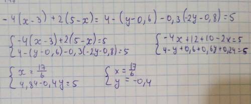 Решить уравнения) -4(x-3)+2(5-x)= 4 -(y - 0,6)-0,3(-2y-0,8)=5