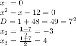 x_1=0&#10;\\x^2-x-12=0&#10;\\D=1+48=49=7^2&#10;\\x_2= \frac{1-7}{2} =-3&#10;\\x_3= \frac{1+7}{2} =4&#10;&#10;