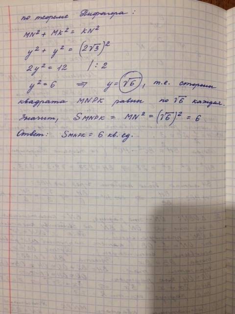 Найдите площадь квадрата, вписанного в окружность, если сторона правильного треугольника, описанного