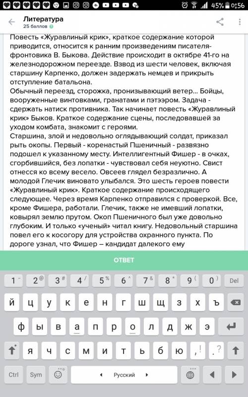 40 сочинение на тему испытание войной на основе произведения журавлиный крик