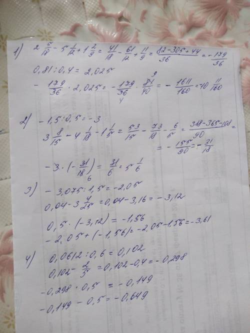 Решить по действиям ,! /-дробь 1)(2 5/18-5 1/12+1 2/9)•(0,81: 0,4) 2)-1,5: 0,5•(3 8/15-4 1/18-1 1/5)