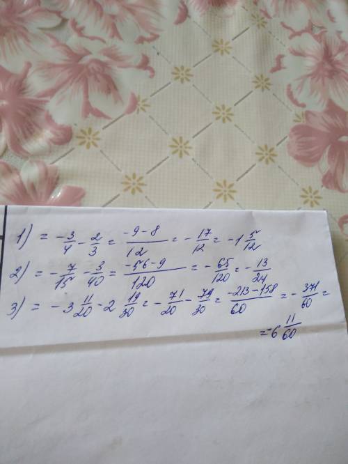 Решить,это дроби 1)-3/4+(-2/3)= 2)-7/15+(-3/40)= 3)-3 целых 11/20+(-2 целых 19/30)= !