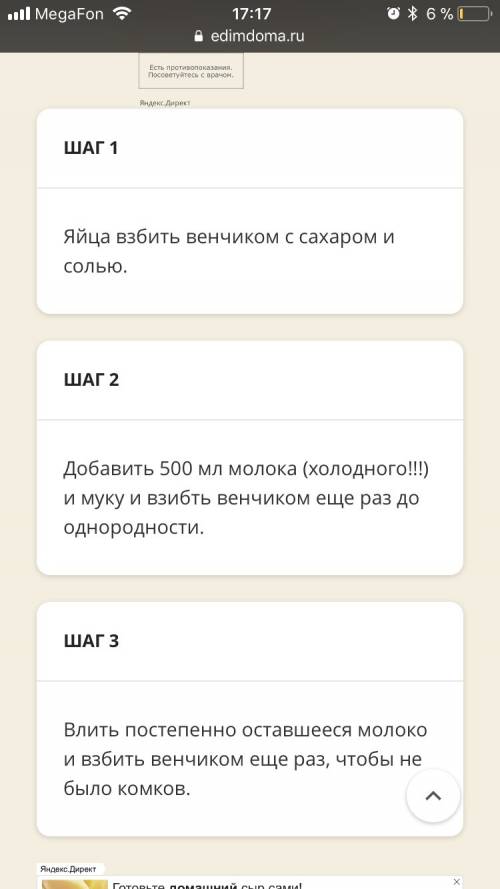 Можно написать рецепт вкусных блинов