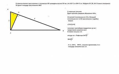 Впрямоугольном треугольнике к гипотенузе ab проведена высота ch так ,что ac= 2 см bh= 3 см .найдите