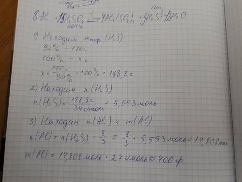 Сколько г алюминия вступило в реакцию с концентрированной серной кислотой при нагревании, если при в
