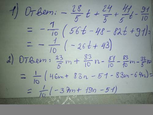 Подобные слагаемые: 1)-5,6t+4,8+8,2t-9,1 and 2) 4,6 m + 8,3n-5,1-8,3m-6,4n