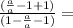 \frac{( \frac{a}{a} - 1 + 1)}{ ( 1 - \frac{a}{a} - 1)} =