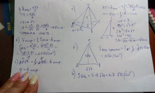 Вычислите площадь боковой поверхности правильной треугольной пирамиды, если её объем 81√3 см^3, а вы