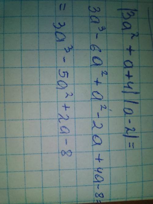 Представьте в виде многочлена выражение : (3а-2)(4а+3) и (3а в квадрате + а + 4)(а-2)