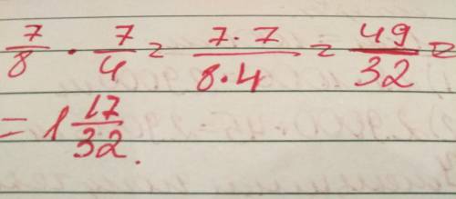 Помножіть дріб з однаковими чисельниками 7/8*7/4