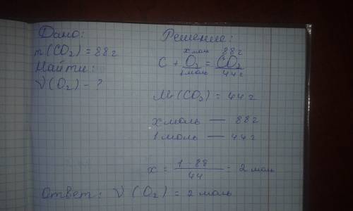 Сколько моль атомов кимлорода содержится в 88 г co2