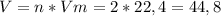 V = n*Vm = 2 * 22,4 = 44,8