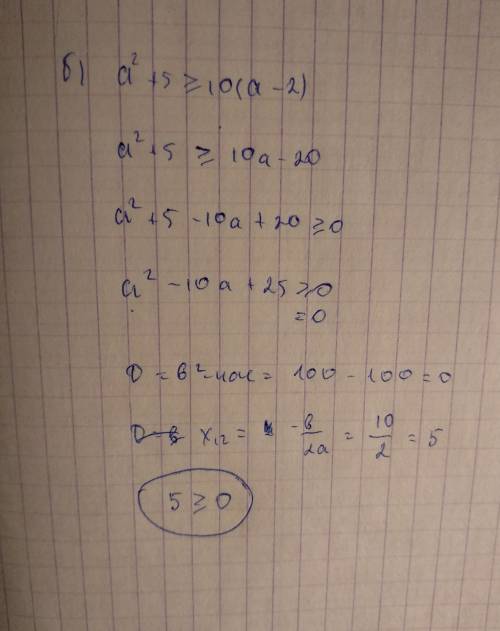 Докажите неравенство: а) (х + 7)2 > х (х +14) б) а2+ 5 ≥ 10(а – 2)