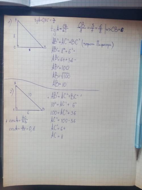 1) в прямоугольном треугольнике авс угол с=90градусов,ас=8 ,tgа=0.75.найдите ав .2)св прямоугольном