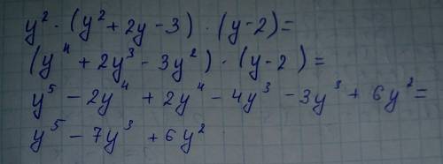 Преобразуйте в многочлен стандартного вида произведение: y²(y²+2y-3)(y-2)