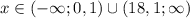 x\in (-\infty; 0,1)\cup (18,1;\infty)