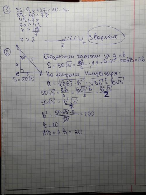 На каком рисунке изображено множество решений неравенств 32−9(x−3)< 10− 1) ////////. 2) ////////.