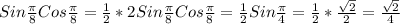 Sin \frac{ \pi }{8}Cos \frac{ \pi }{8} = \frac{1}{2} *2Sin \frac{ \pi }{8}Cos \frac{ \pi }{8}= \frac{1}{2}Sin \frac{ \pi }{4} = \frac{1}{2}* \frac{ \sqrt{2} }{2}= \frac{ \sqrt{2} }{4}