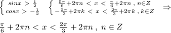 \left \{ {sinx\ \textgreater \ \frac{1}{2}} \atop {cosx\ \textgreater \ -\frac{1}{2}}} \right. \; \; \left \{ {{\frac{5\pi }{6}+2\pi n\ \textless \ x\ \textless \ \frac{\pi }{6}+2\pi n\; ,\; n\in Z} \atop {-\frac{2\pi }{3}+2\pi k\ \textless \ x\ \textless \ \frac{2\pi }{3}+2\pi k\; ,\; k\in Z}} \right. \; \; \Rightarrow\\\\ \frac{\pi }{6} +2\pi n\ \textless \ x\ \textless \ \frac{2\pi }{3}+2\pi n\; ,\; n\in Z