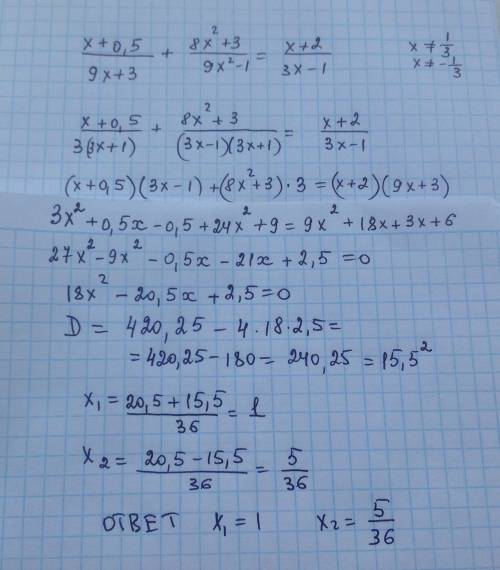 (x+0.5)/(9x+3)+(8x^2+3)/9x^2-1)=(x+2)/(3x-1)