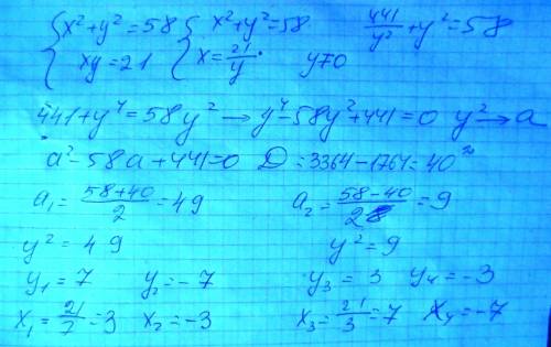 Кто знает как решать эти уравнения решите ! (а также системы) 1) 3x^2+x-10 2) cистема x2+y2=58 xy=20