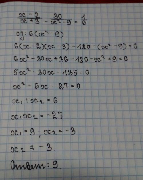 Решите уравнение,буду x-2/x+3-30/x^2-9=1/6