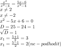 \frac{ x^{2} }{x^{2}-4 } = \frac{5x-6}{ x^{2} -4}\\&#10;x \neq 2\\&#10;x \neq -2\\&#10; x^{2} -5x+6=0\\&#10;D=25-24=1\\ &#10; \sqrt{D} =1\\&#10;x_{1}= \frac{5+1}{2}=3\\&#10;x_{1}= \frac{5-1}{2} =2 (ne-podhodit)