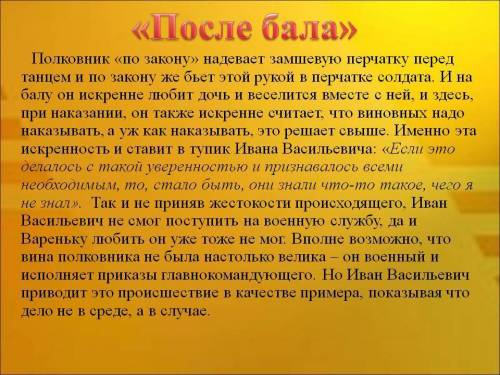 Какие яркие действия происходят в произведении после тургенев? ))